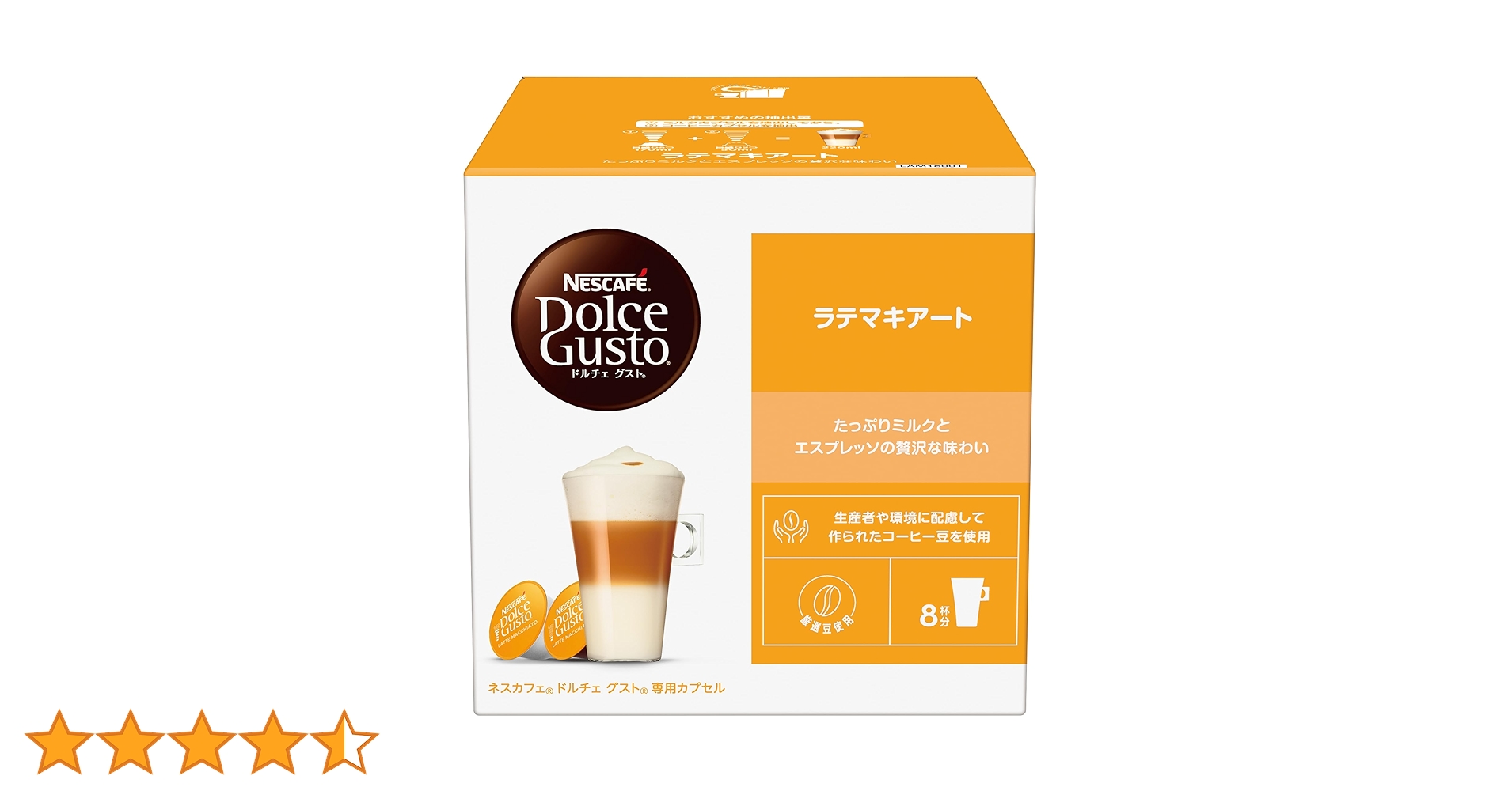 Amazon.co.jp: ネスカフェ ドルチェ グスト 専用カプセル ラテ